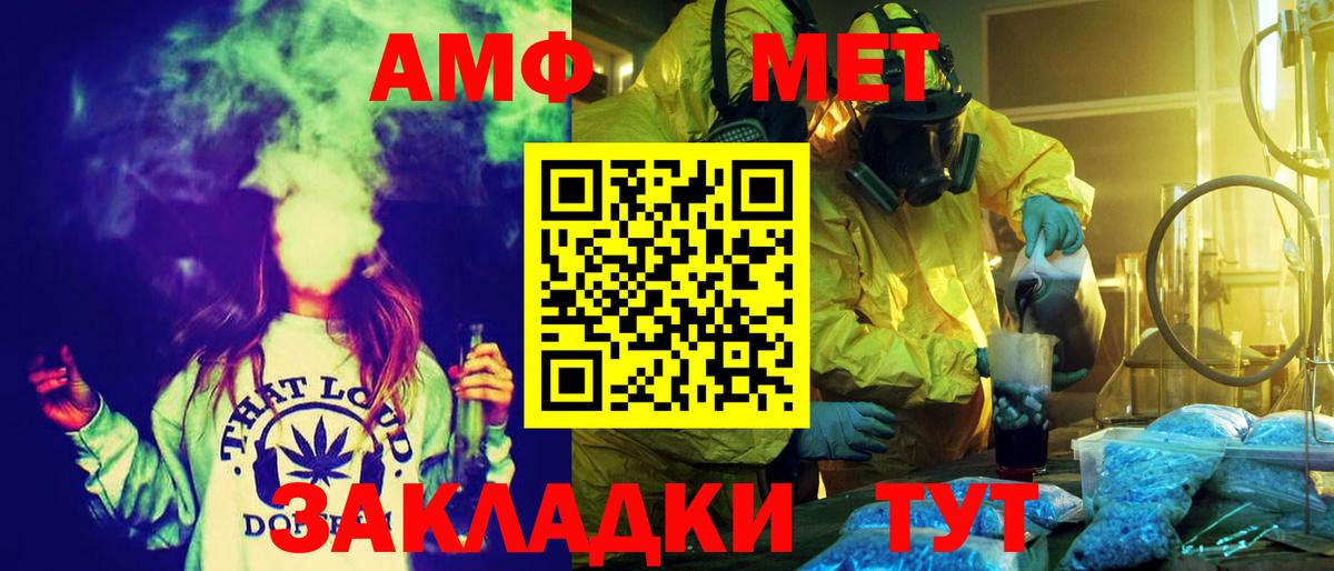 Астрахань  Amphetamine  Вход с VPN  Амфетамин 97% 