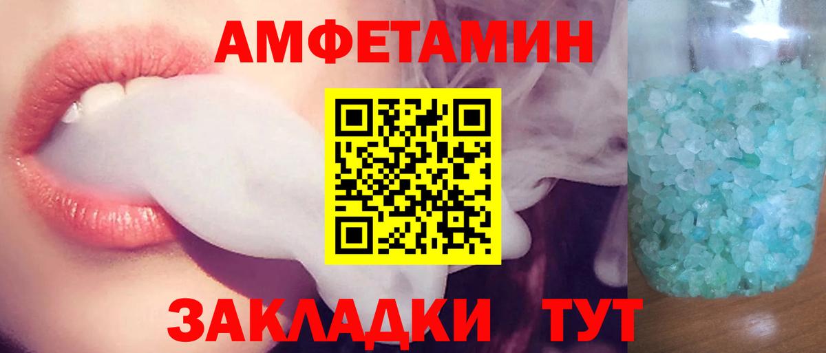 АМФ 97% Астрахань