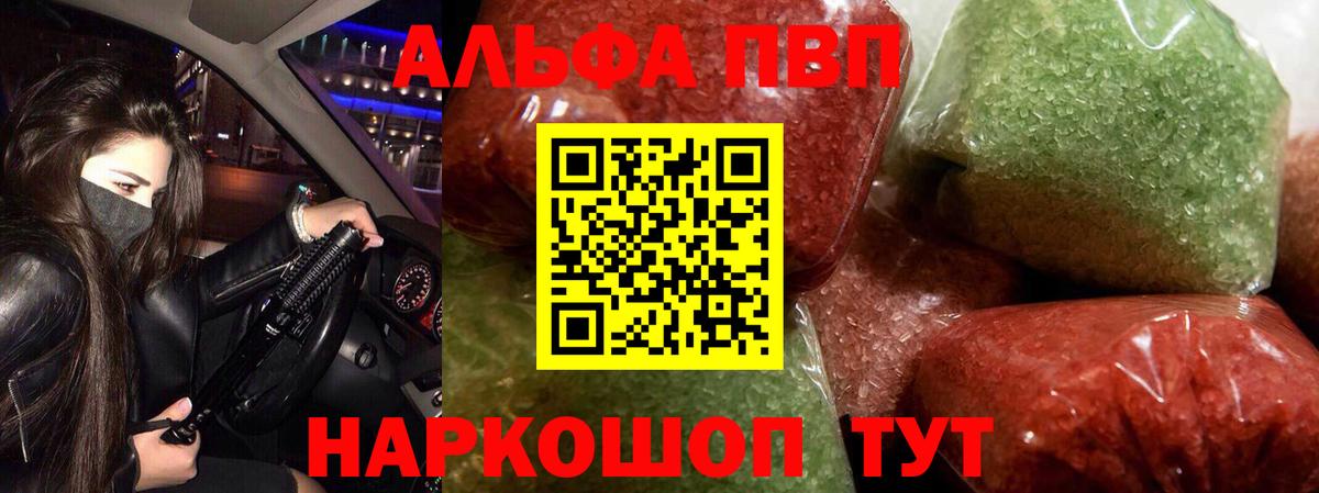 Астрахань  купить  сайты  А ПВП мука  A-PVP кристаллы  Вход с VPN  Alfa_PVP Соль 