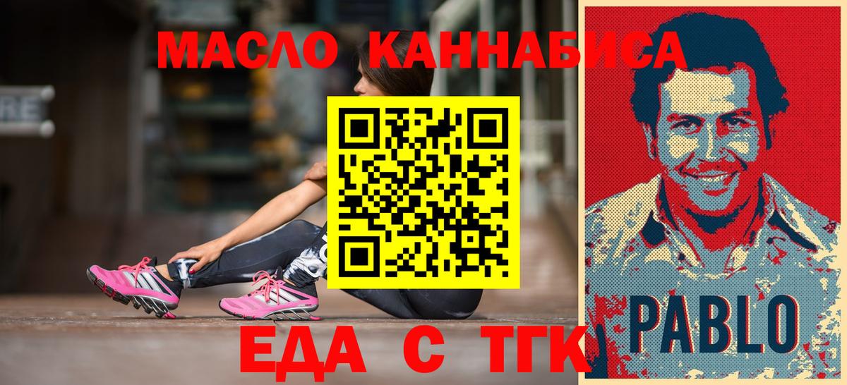 Астрахань  Печенье с ТГК марихуана  Вход с VPN 