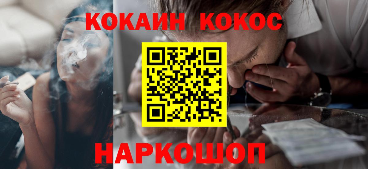 Кокаин FishScale Астрахань
