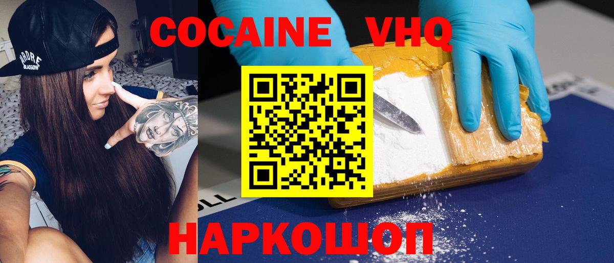 COCAIN Перу  где купить наркотик  Астрахань  Вход с VPN  КОКАИН Эквадор 