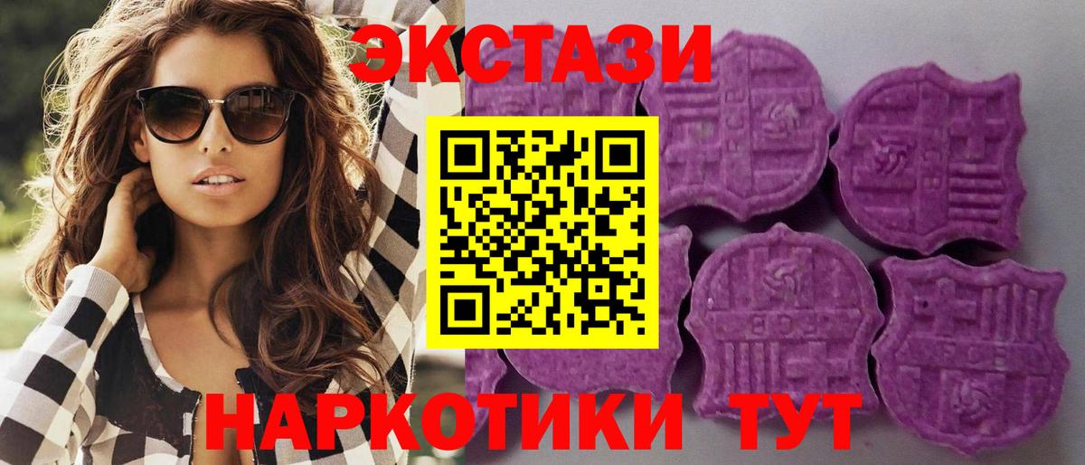 Экстази 99%  Вход с VPN  Ecstasy диски  Астрахань 