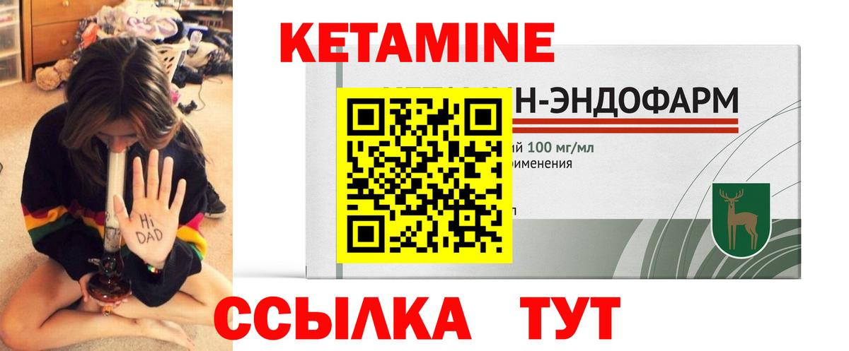 КЕТАМИН VHQ Астрахань