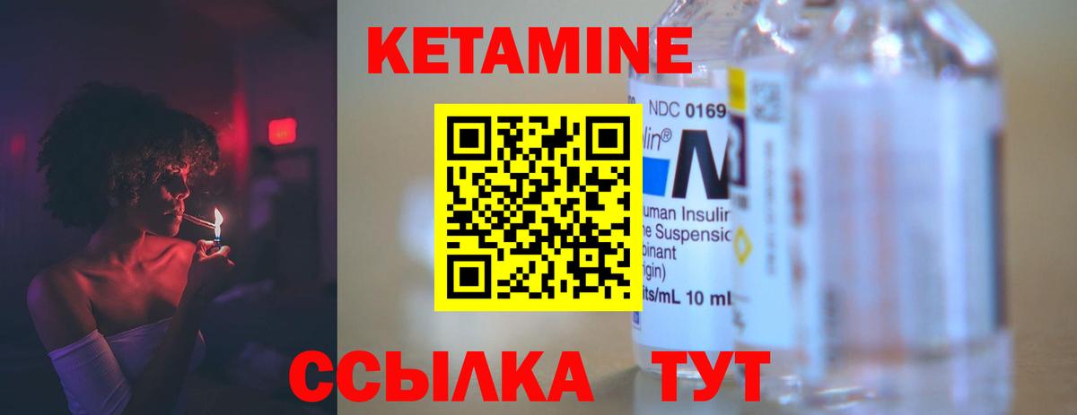 Кетамин VHQ  Кетамин ketamine  Астрахань  Вход с VPN 