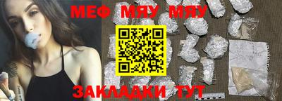 мефедрон VHQ Шебекино