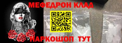 мефедрон VHQ Шебекино