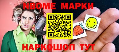 гидра Шелехов