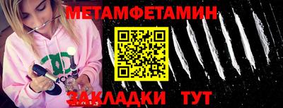 мефедрон VHQ Шебекино