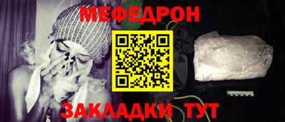 мефедрон VHQ Шебекино