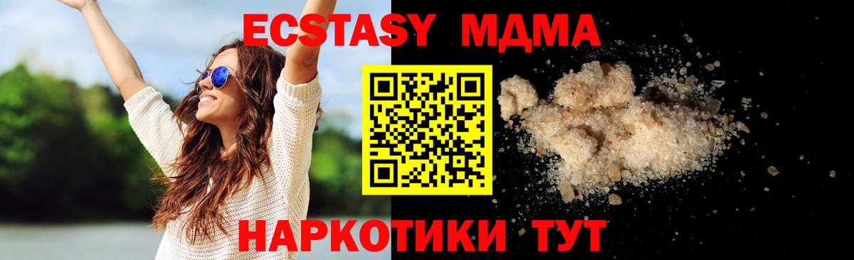 MDMA кристаллы  Вход с VPN  МДМА  MDMA VHQ  Астрахань 