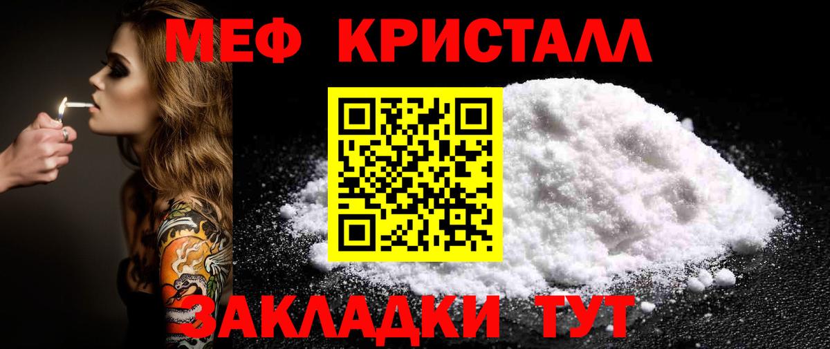 Меф кристаллы  Мефедрон мяу мяу  Астрахань  Меф  Вход с VPN 