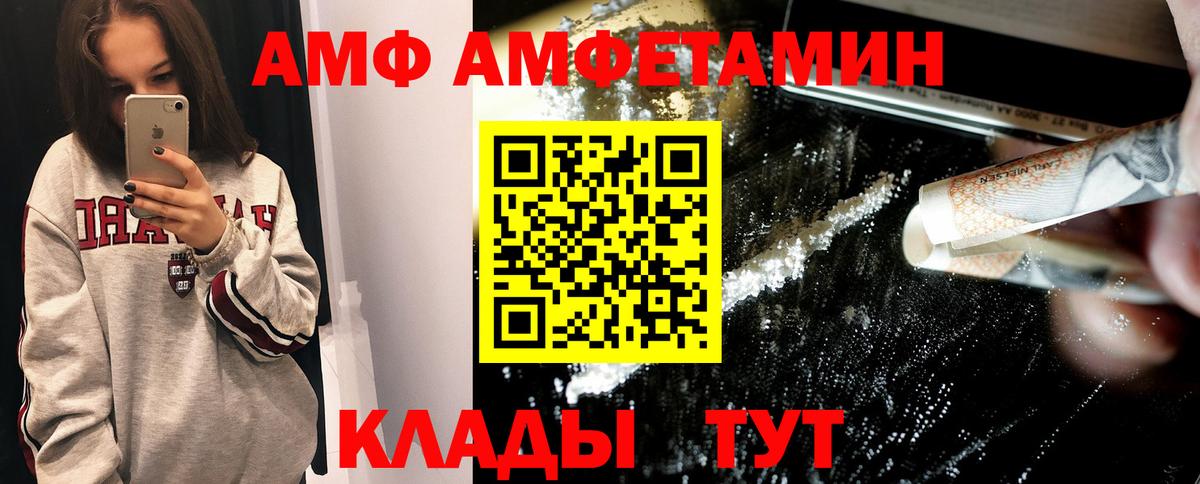 Астрахань  МЕТАМФЕТАМИН винт  МЕТАМФЕТАМИН винт  Вход с VPN 