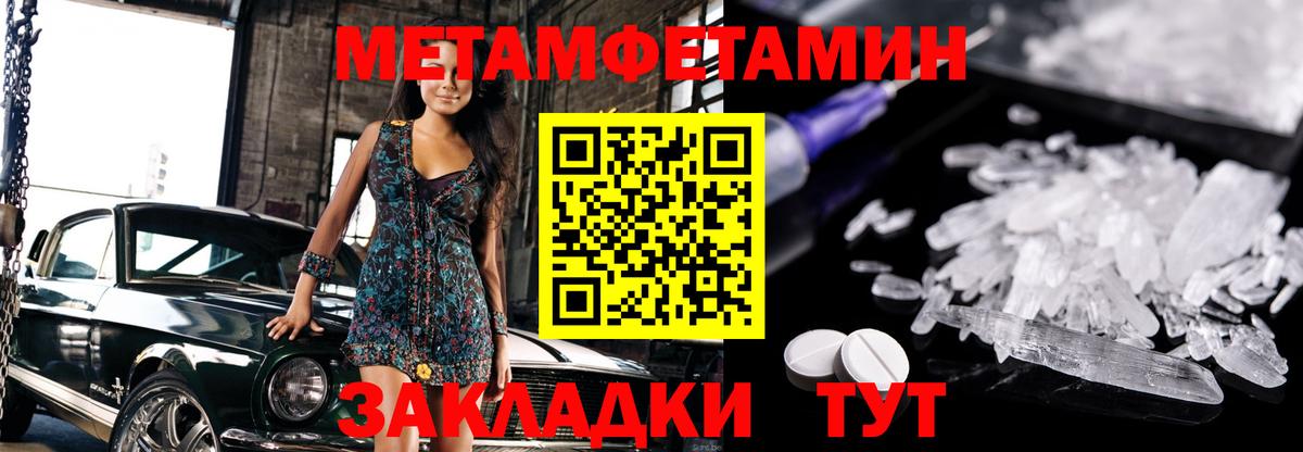 Метамфетамин витя Астрахань