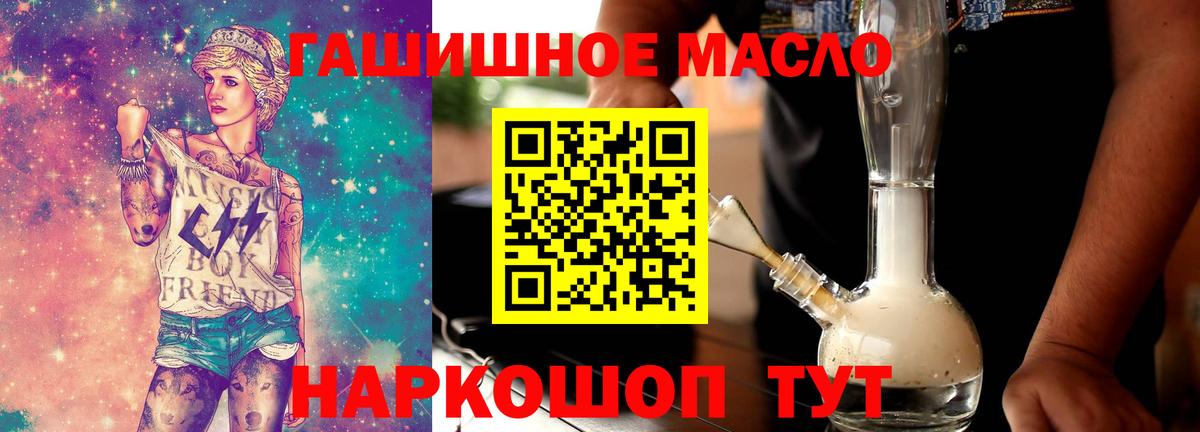 ТГК вейп с тгк Астрахань