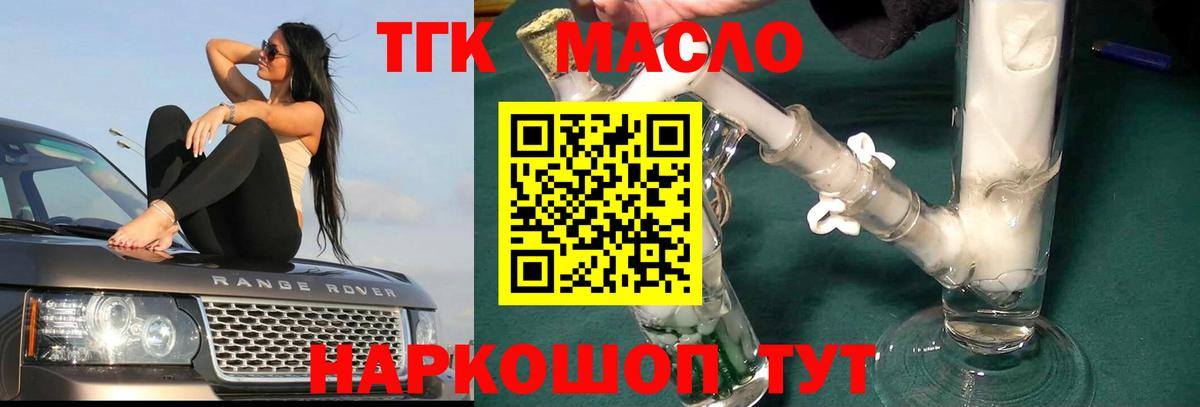 Дистиллят ТГК концентрат  Дистиллят ТГК жижа  Вход с VPN  ОМГ ОМГ ссылка  Астрахань 