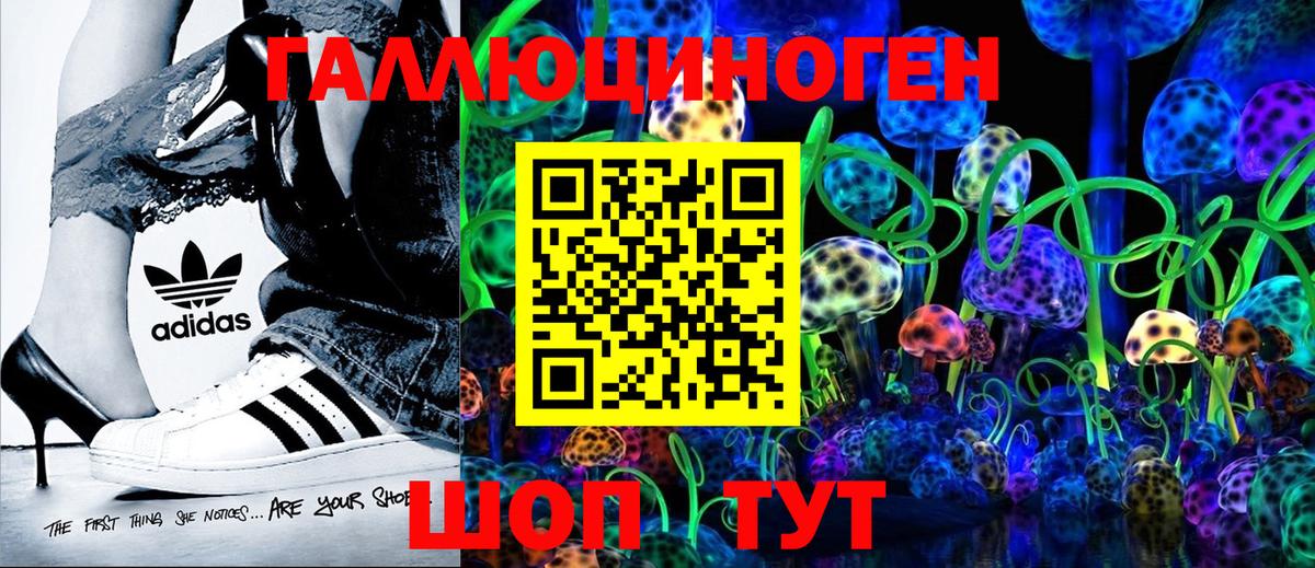 Галлюциногенные грибы Cubensis  Галлюциногенные грибы мухоморы  Астрахань  Вход с VPN 
